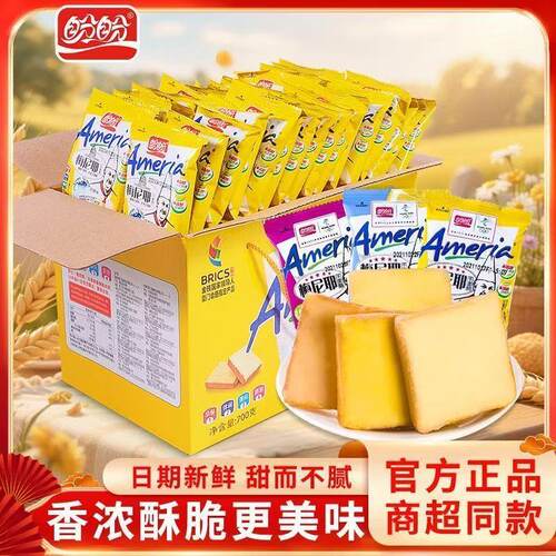 盼盼梅尼耶干蛋糕休闲零食