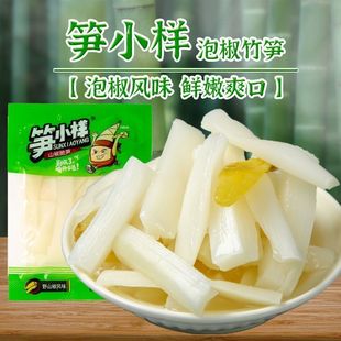笋小样野山椒脆笋片笋尖笋片网红零食小吃休闲食品办公室小零食