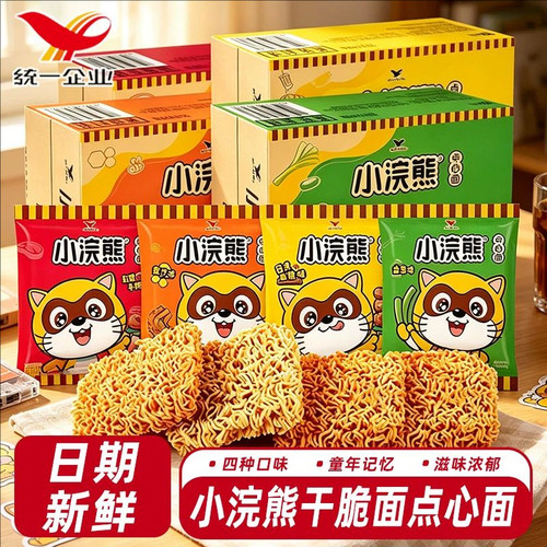 统一小浣熊干脆面35g批发香辣蟹番茄红烩童年怀旧口味网红零食品