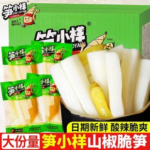笋小样新鲜野山椒脆笋开袋即食笋尖笋片笋条酸辣竹笋爽口脆笋笋
