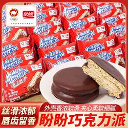 盼盼梅尼耶巧克力味派涂层蛋糕点夹心饼干早餐休闲零食独立包装