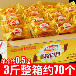 达利园法式软面包8枚装早餐鸡蛋糕夜宵宿舍耐吃零食小吃休闲食品