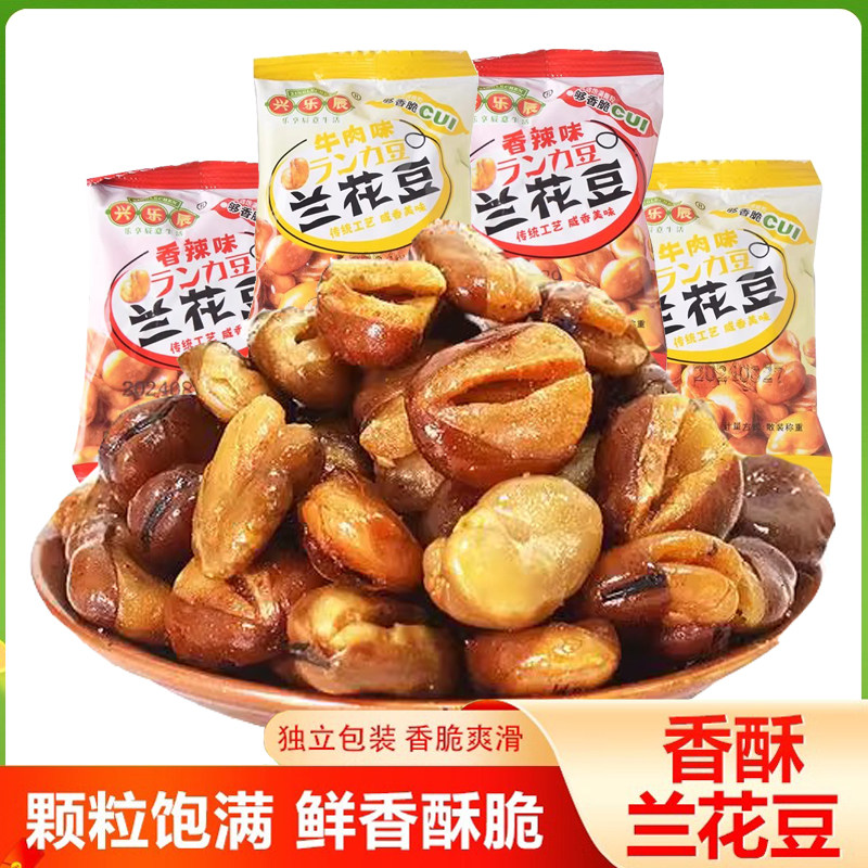 兴乐辰兰花豆香辣牛肉味蚕豆休闲零食下酒菜小包装解馋零食小吃