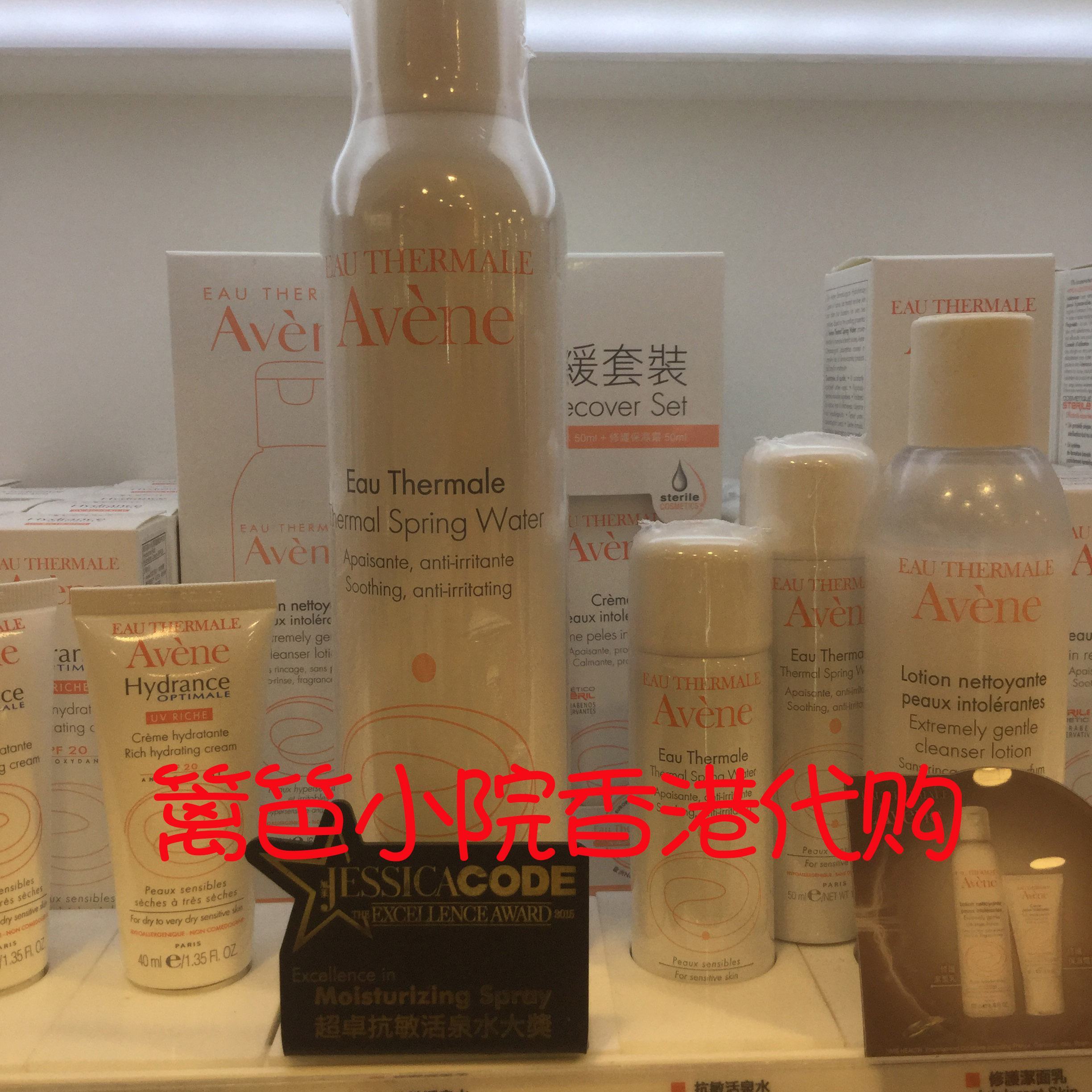 Avene雅漾超卓抗敏活泉水大喷喷雾 舒缓敏感补水保湿爽肤水300ml