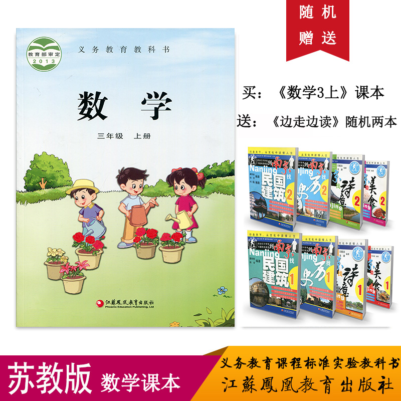 义务教育教科书数学 图片 价格 多少钱 什么值得买 义务教育教科书数学 图片 价格 多少钱 什么值得买
