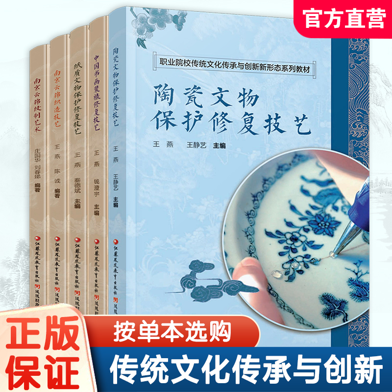江苏凤凰教育出版社正版