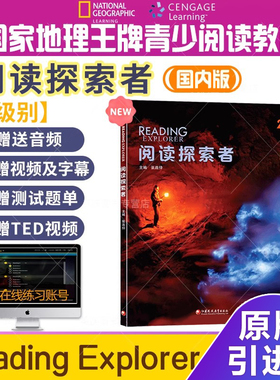新版国内版reading explorer 2学生书带账号  原版引进阅读探索者 中小学阅读青少年综合分级读物 江苏凤凰教育出版 YW