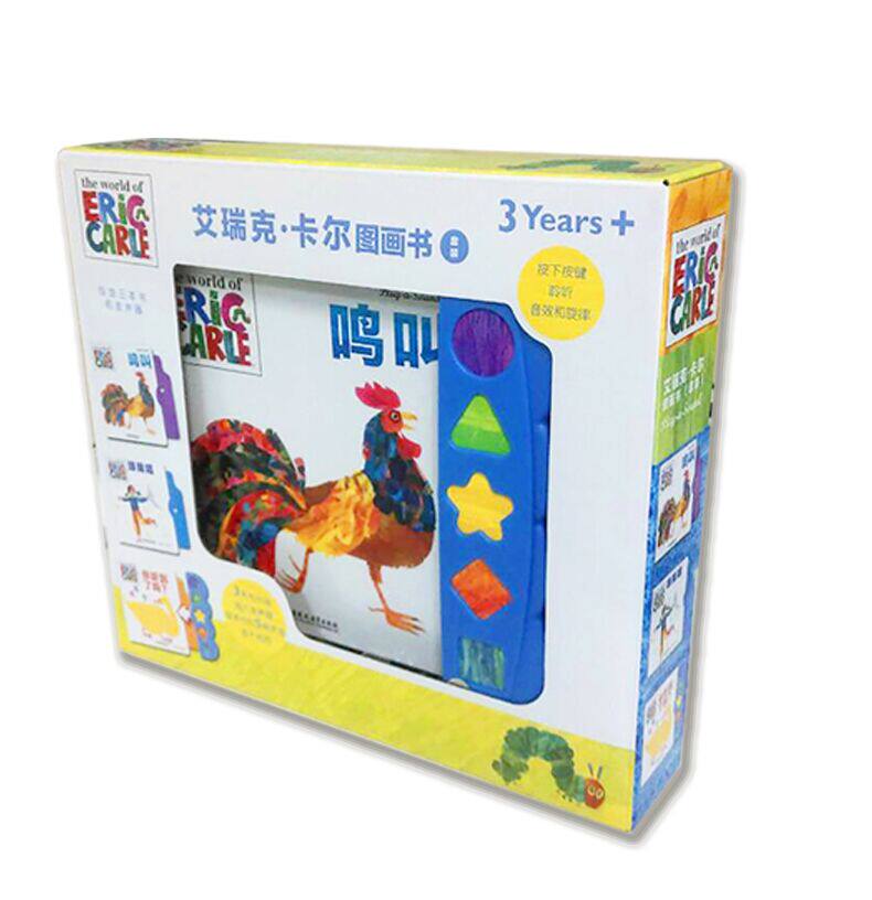 艾瑞克卡尔图画书配发声器 0-1-2岁有声玩具绘本书 动手插插识图形辨