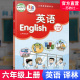 译林版 小学英语课本6上 社 译林出版 义务教育教科书 六年级上册 2023年秋 英语书 小学生教材 江苏地区适用