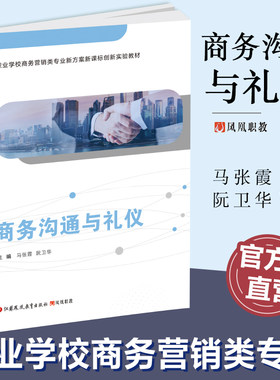 江苏凤凰教育出版社正版