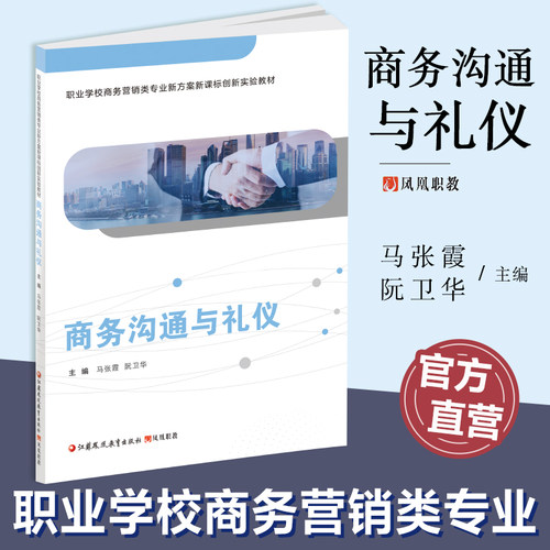 江苏凤凰教育出版社正版
