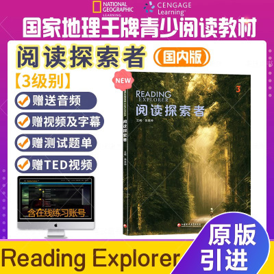 readingexplorer国内版