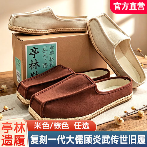 亭林鞋 一代大儒顾炎武旧履复刻 南京博物院收藏同款 国风布鞋 文化传承 文创纪念款布鞋