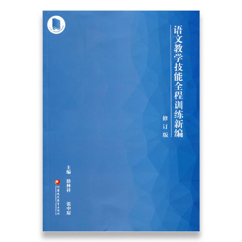 职业教育教学法价格 职业教育教学法图片 星期三