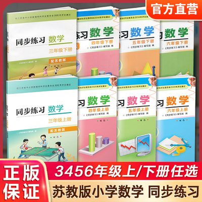 江苏凤凰教育出版社正版