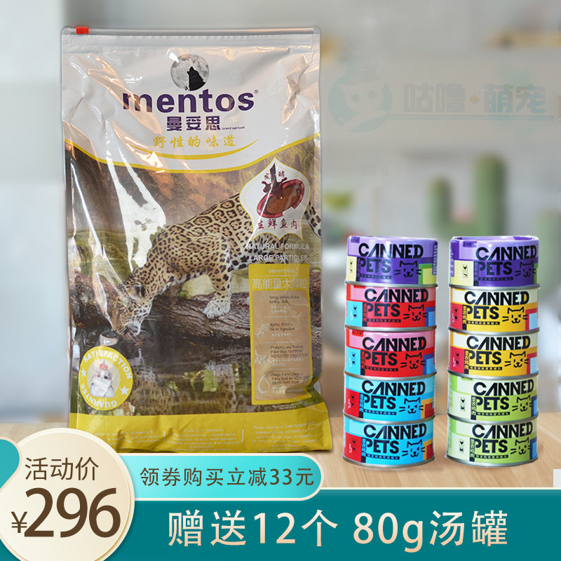 咕噜萌宠曼妥思大颗粒高蛋白无谷冻干猫粮15磅成猫幼毛冻干全期粮