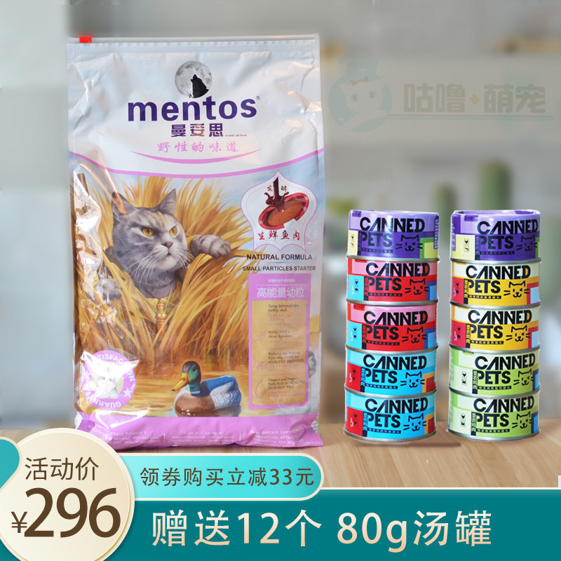 曼妥思猫粮15磅超级挑嘴深海鱼成猫幼猫无谷天然冻干主粮