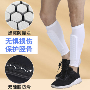 足球护腿板运动跑步马拉松专业成人儿童胫骨透气防撞护具护小腿套