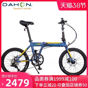 dahon大行20寸超轻变速碟刹折叠自行车9速学生成年人男女式单车