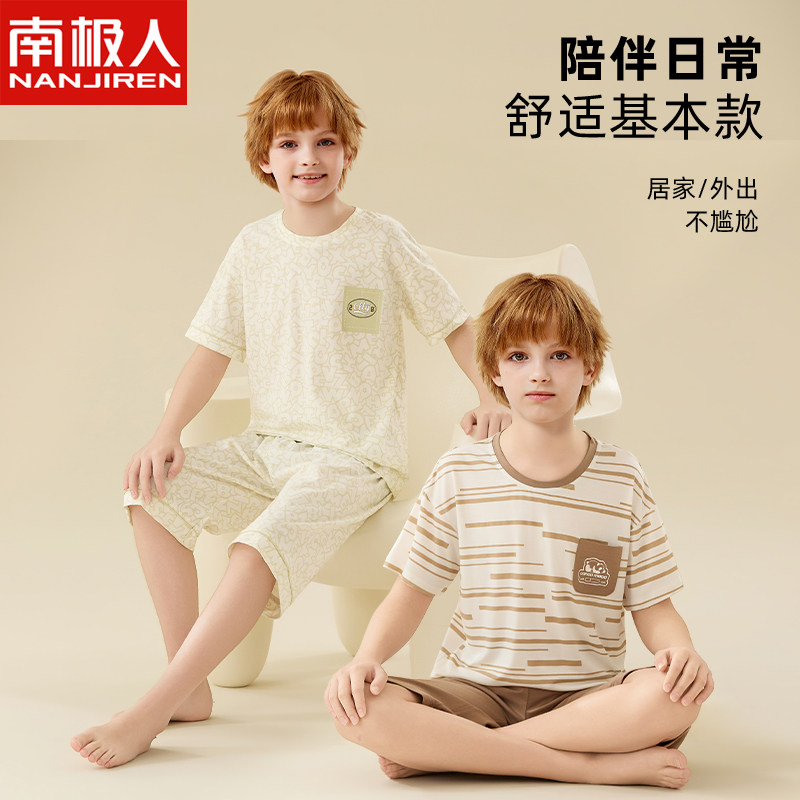 南极人儿童莱赛尔A类家居服套装夏季短袖短裤可外穿丝滑细腻男童