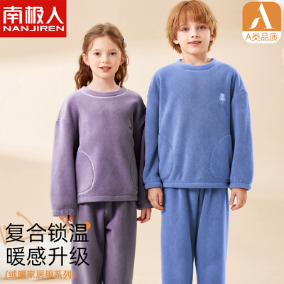 南极人儿童家居服套装珊瑚绒男童女孩中大童法兰绒睡衣保暖a类冬