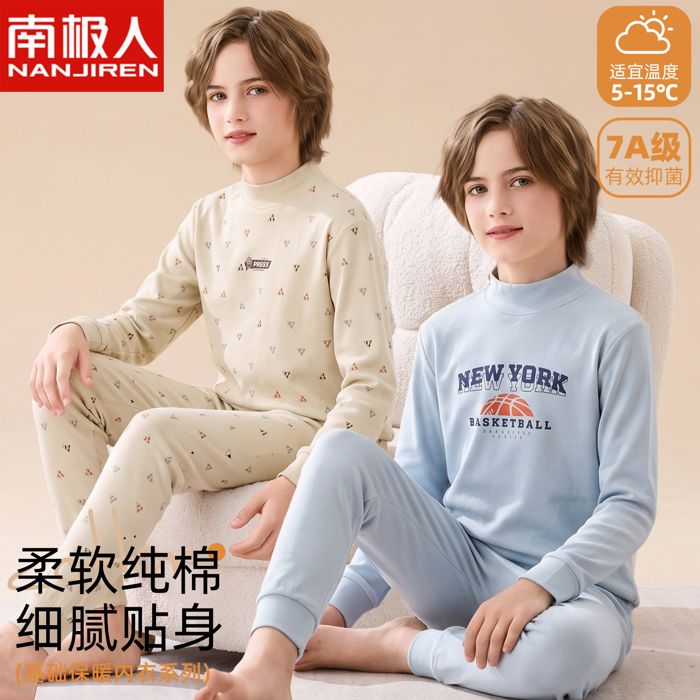 南极人儿童睡衣春秋薄款全纯棉A类青少年套装秋衣秋裤男孩家居服