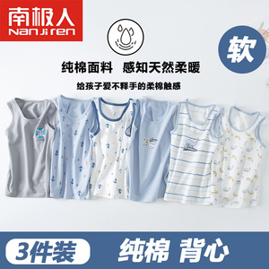 南极人男童纯棉背心儿童内穿打底护肚婴儿上衣春夏男孩宝宝小背心