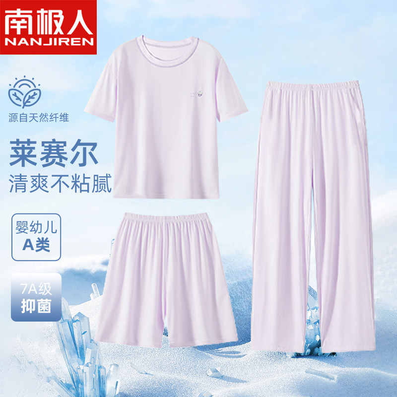 南极人儿童睡衣春夏薄款女童莫代尔女孩中大童空调家居服三件套装