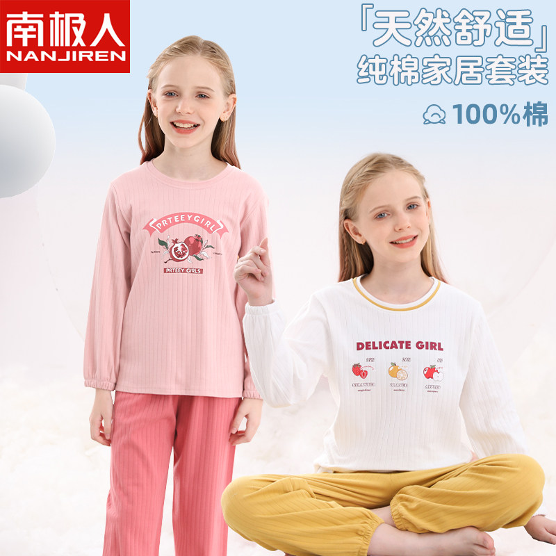 南极人儿童睡衣女童春秋季纯棉薄款中大童小女孩公主家居服套装夏