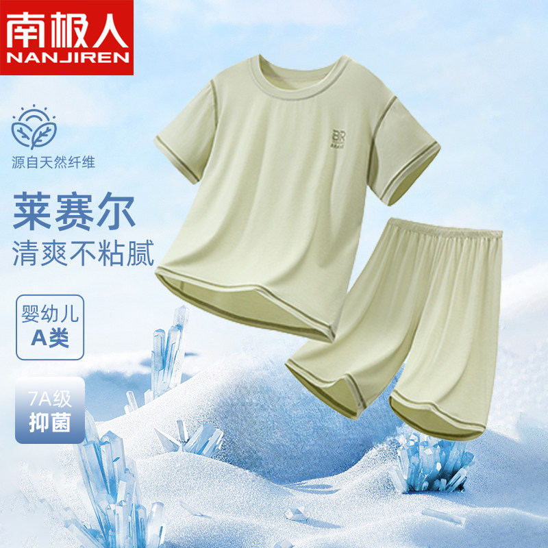 南极人儿童睡衣莫代尔青少年套装男童春夏季短袖中大童男孩家居服