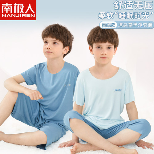 南极人儿童睡衣男童短袖套装无痕