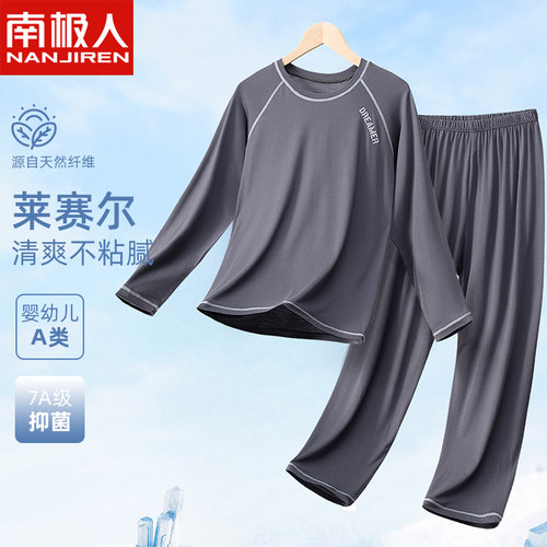 南极人莫代尔儿童睡衣春夏男童家居服男孩内衣套装青少年秋衣秋裤