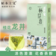 植本主义一杯花香花草茶袋泡茶包桂花龙井调味茶礼盒装 20泡送礼