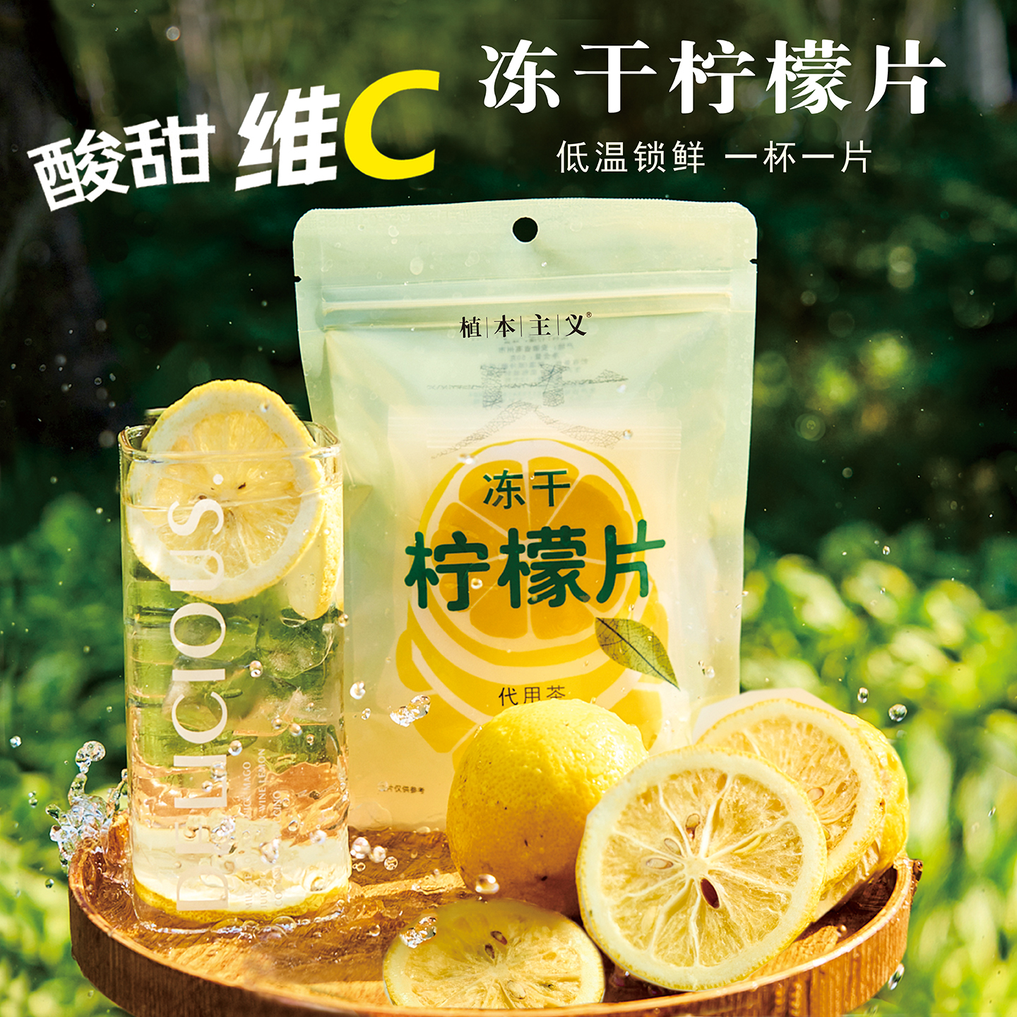 冻干柠檬片泡水喝原味柠檬干片