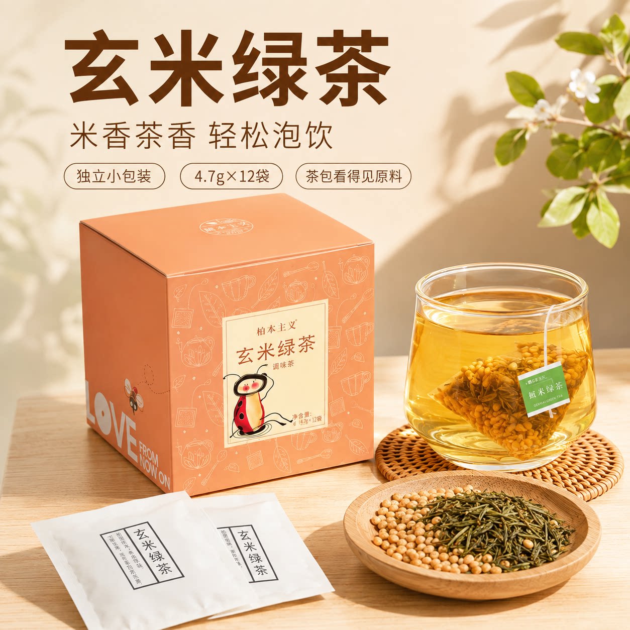 植本主义玄米绿茶袋泡茶包乌龙茶图片