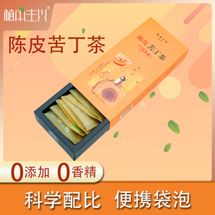 植本主义茶包陈皮苦丁茶小叶苦丁袋泡茶木犀科粗壮女贞苦丁无香精