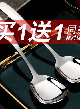 2支装加厚不锈钢勺子汤勺家用长柄创意可爱儿童学生吃饭汤匙调羹