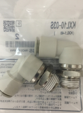 SMC直角高速旋转接头KSL/KXL04-M5 KXL06-02S KXL08-02S KXL10-03
