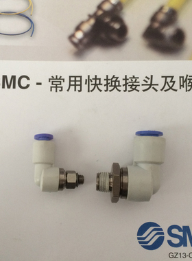 KSL KXL弯通高速旋转气管接头KSL04-M5 06-M5 M6  04 06 08 10