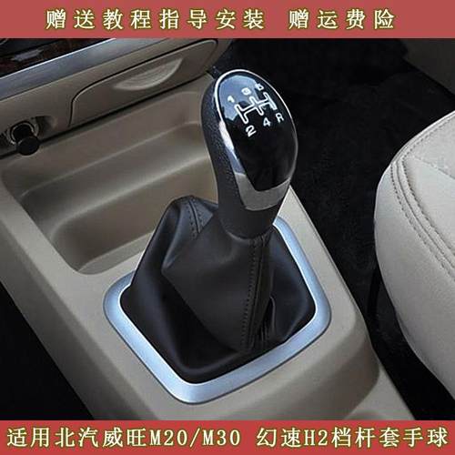 威望M20M30档杆防尘套价格优惠