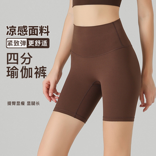 速干无尴尬高腰提臀显瘦三分短款 夏季 瑜伽裤 女薄款 女 健身运动短裤