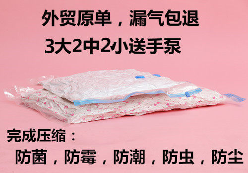 加厚真空压缩袋棉被衣服整理收纳袋被子收藏袋透明环保8件套包邮