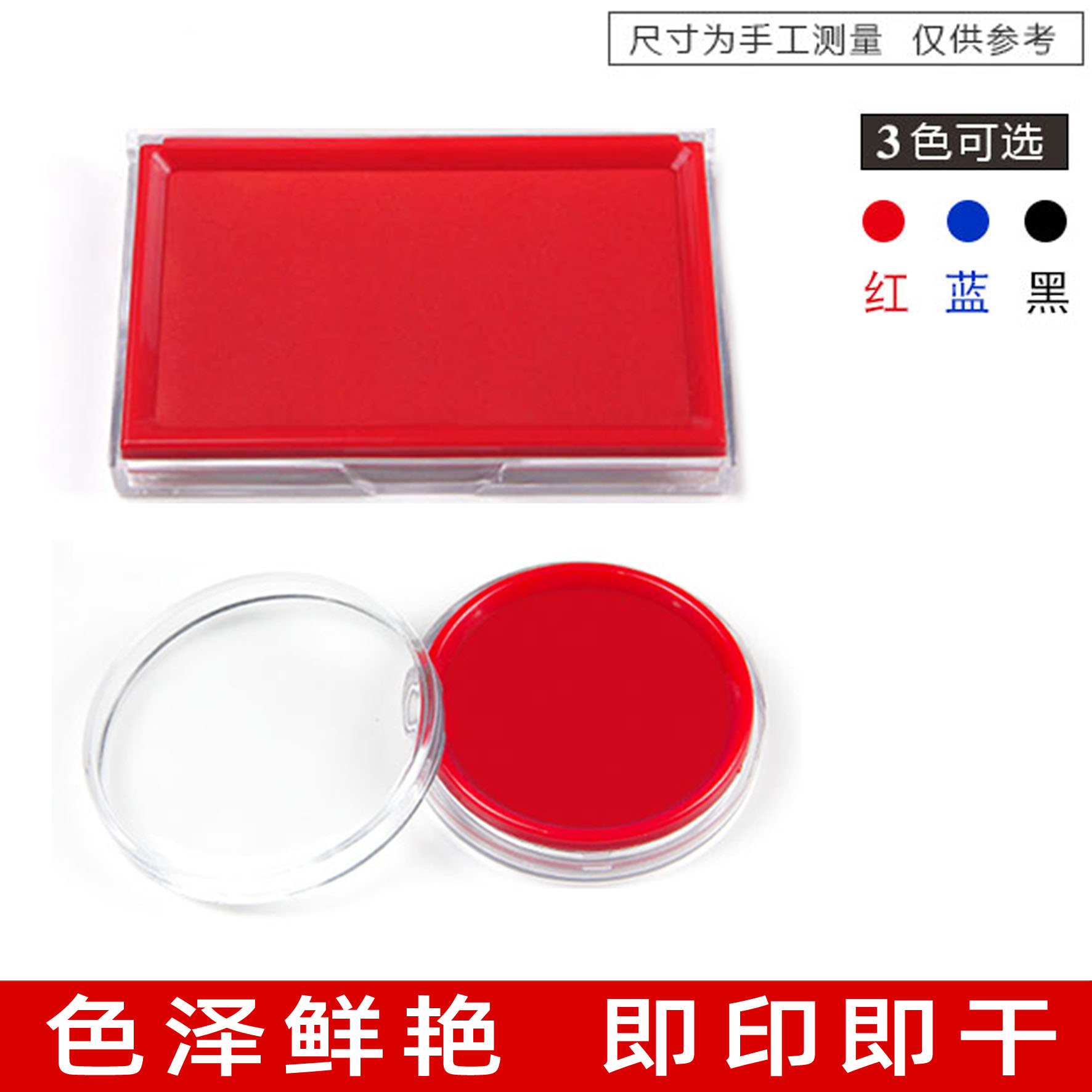 快干印台按手印印台方便干净图片