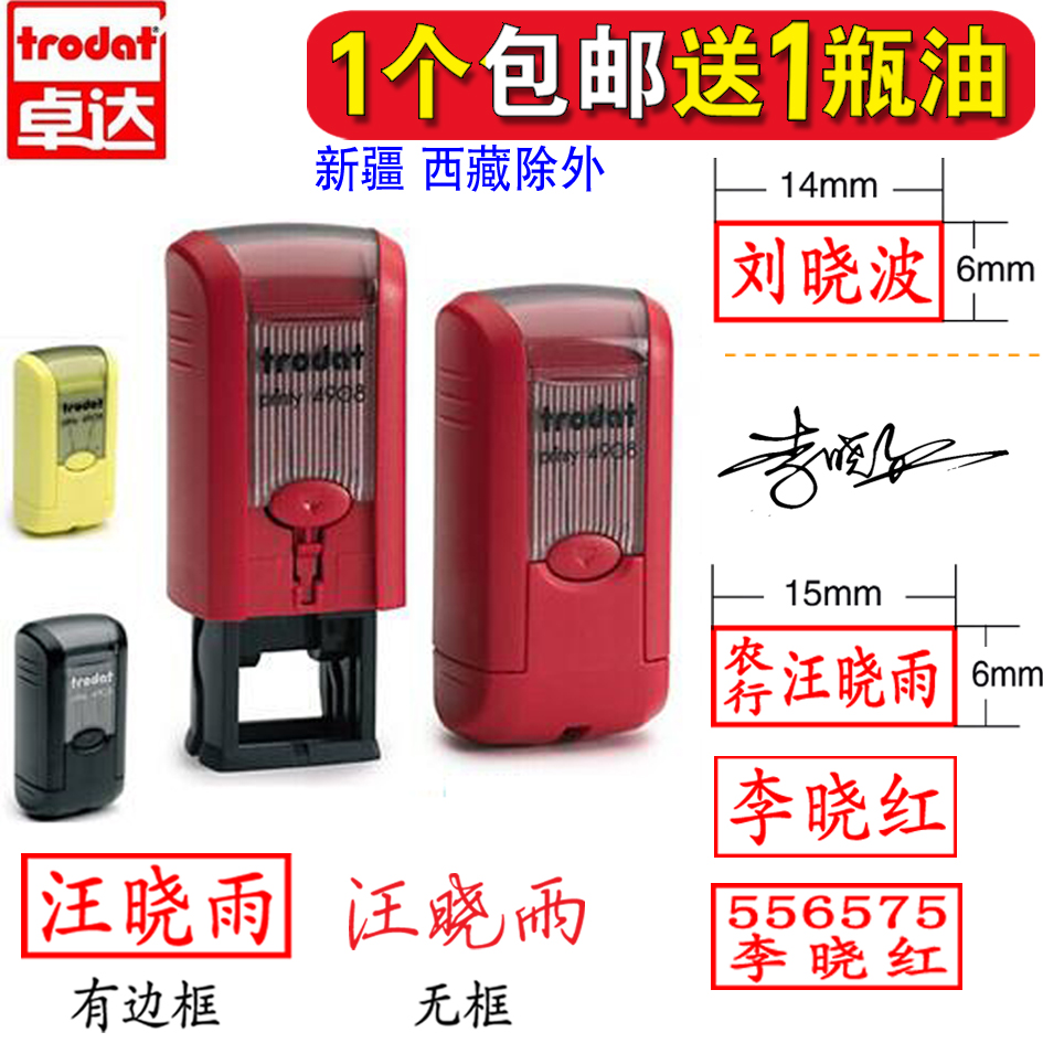 卓达回墨印章翻斗印章姓名人名私章签名章名字印章自动出油章包邮