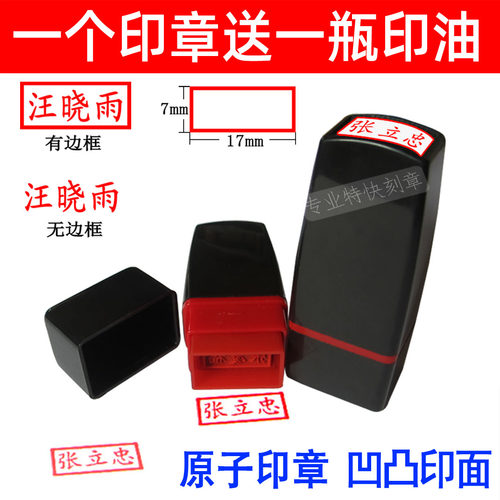 名字印章定做原子弹簧