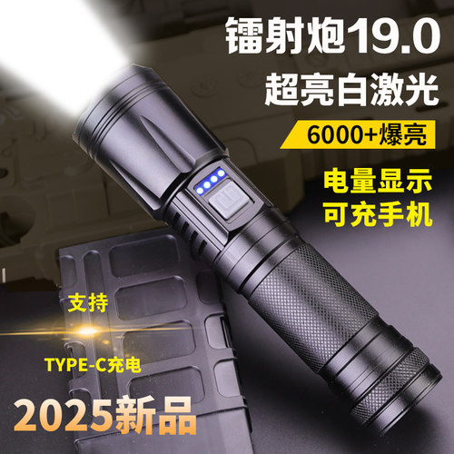 强光手电筒可充电式户外远射超亮家用可携式氙气灯超长续航激光小