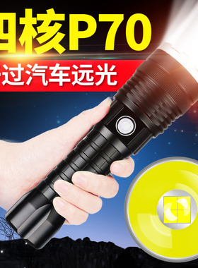 P90超强光手电筒小便携远射户外探照灯充电超亮led疝气灯P70家用