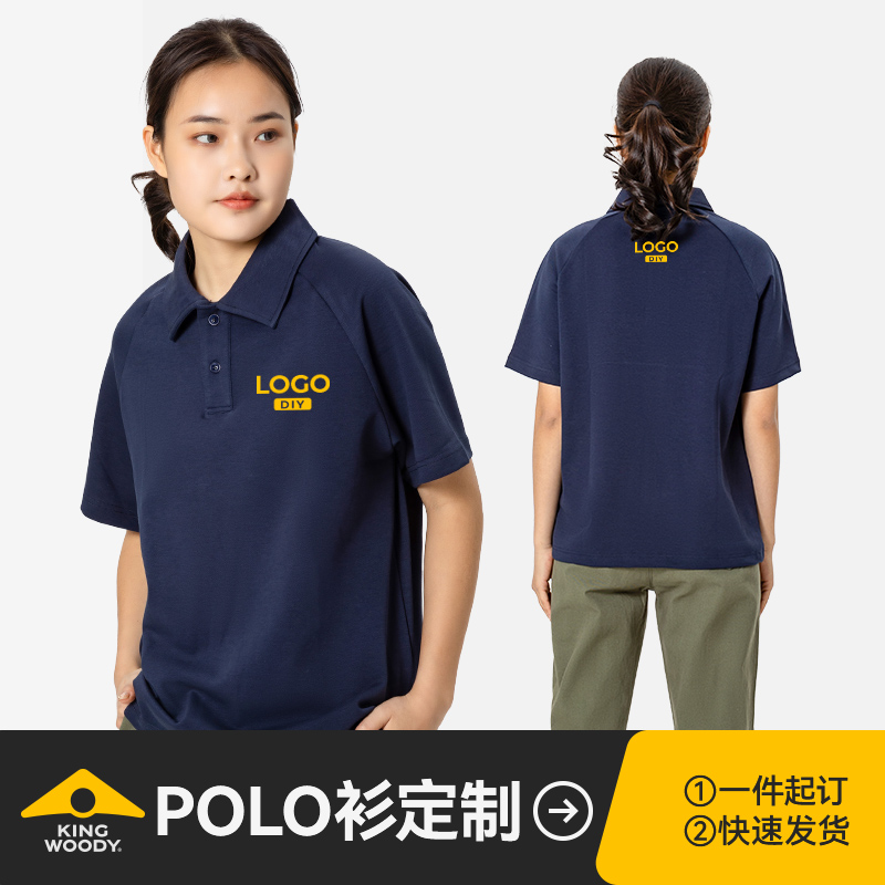 金沃迪插肩袖宽松班服工作服翻领T恤团队POLO衫定制刺绣LOGO 个性定制/设计服务/DIY POLO衫定制/加工 原图主图