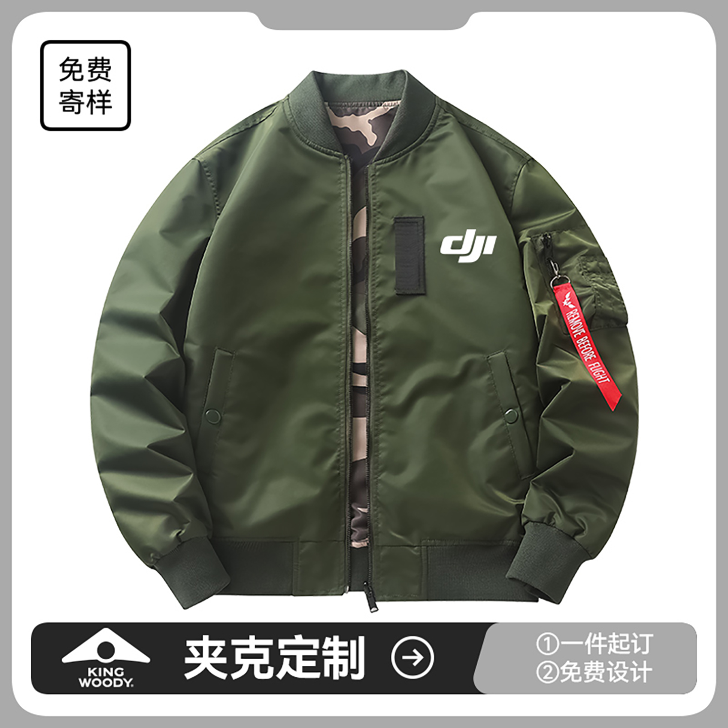 迷彩[双面可穿]飞行夹克定制LOGO