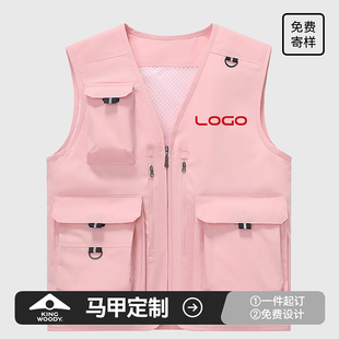 [多口袋]教培老师工装背心印字粉色摄影师花店工作服马甲定制LOGO